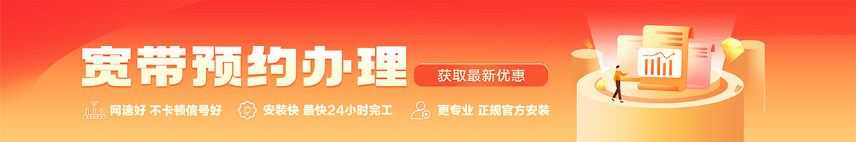 船营宽带办理安装 船营宽带在线办理入口